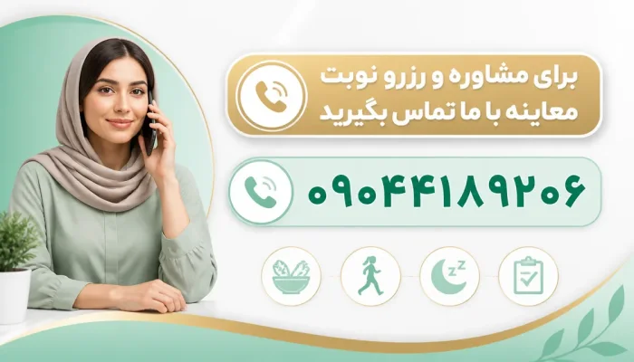 نقش سبک زندگی در کنترل تنبلی تخمدان — تصویر آموزشی سبک زندگی مناسب برای کمک به کنترل علائم تنبلی تخمدان