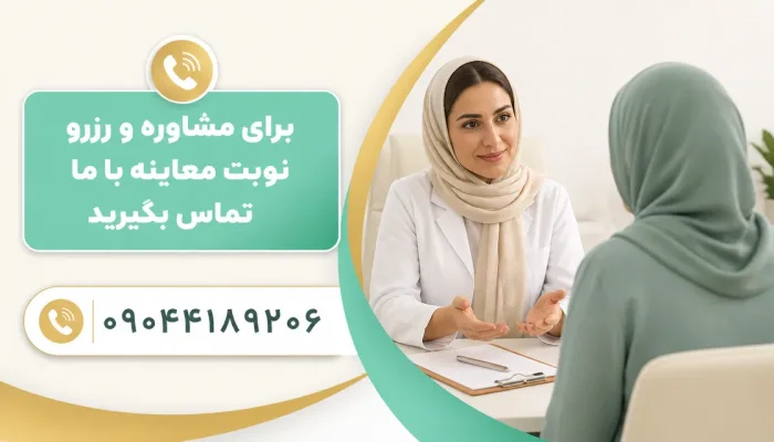 چه کسانی ممکن است کاندید پرینورافی یا واژینوپلاستی باشند — مشاوره پزشکی برای انتخاب میان پرینورافی و واژینوپلاستی